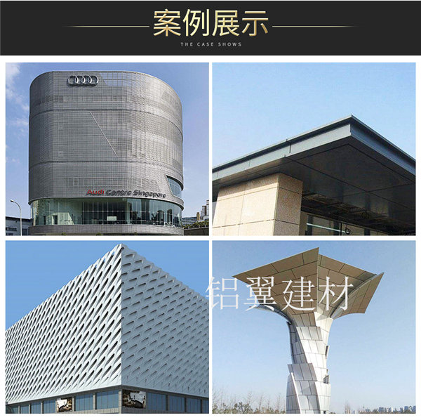 鋁翼鋁單板廠家直銷全國(guó)